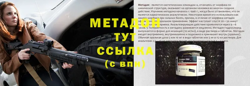 МЕТАДОН methadone  закладка  Гуково 