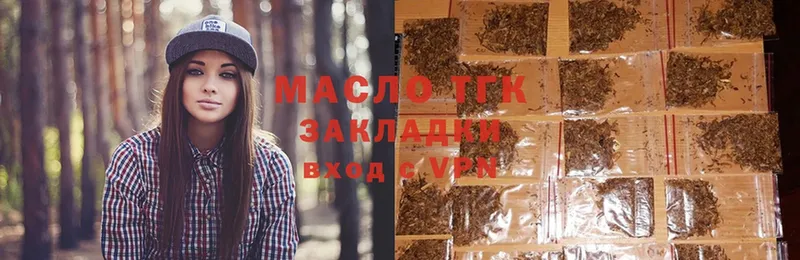 ТГК гашишное масло  хочу наркоту  Гуково 